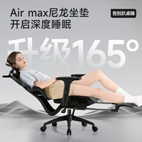[Увеличенный наклон на 165°] Нейлоновая подушка сиденья Air max | Яо черный | Трехступенчатый воздушный столб | С подставкой для ног