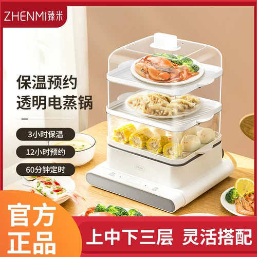 Универсальная вместительная и большая автоматическая пароварка, коробка, трехслойная вуаль