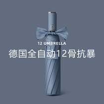 Automatic umbrella female sunny and rainy dual-use sun sunscreen anti-ultraviolet folding sunshade Retro male simple ins wind