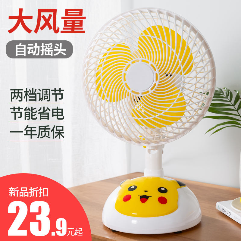 Small cartoon electric fan Mini student dormitory bed mute desktop home office Desktop small fan