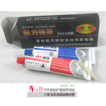 AB glue plastic glue DIY rhinestone glue strong AB glue universal glue 80g