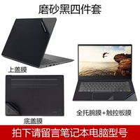 Матовый комплект