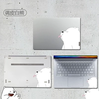 Непослушная белая медведь-прозрачная цветная пленка 4-часовой набор