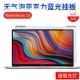 Xiaomi RedmiBook13 Ruilong 14 inch bảo vệ màn hình tăng cường bảo vệ màng phim inch bảo vệ mắt Redmi Redmi máy tính xách tay chống ánh sáng màu xanh bảo vệ màn hình cách ly - Phụ kiện máy tính xách tay