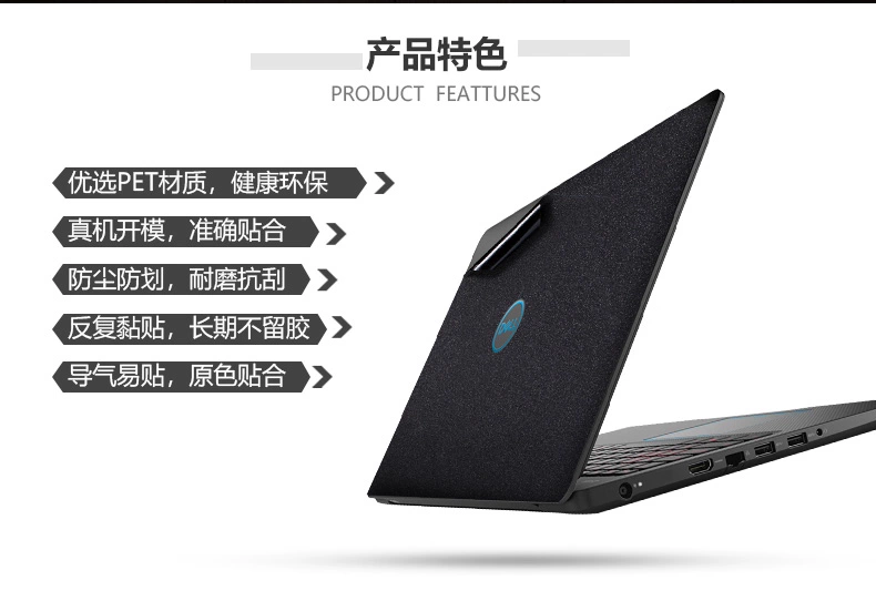 Dell dell Tour bản ngọn lửa mực G3 15.6 inch máy tính xách tay 17 inch 15 bộ phim thần sticker nhà G7 phim vân tay màng bảo vệ toàn thân 7.588.557.775.597.566 - Phụ kiện máy tính xách tay