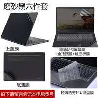 Матовый комплект