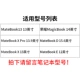 Huawei dán vinh quang magicbook14 Matebook 13-inch máy tính xách tay Dacentrurus phiên bản 12 13,9-inch vỏ bảo vệ bộ phim d e x pro đầy đủ bảo vệ phụ kiện vỏ phần 2018 - Phụ kiện máy tính xách tay bao đựng macbook