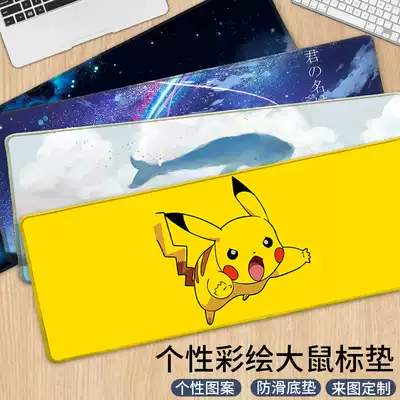 Mouse pad oversized custom cute female book table pad student learning desk desktop Office book wrist guard dormitory notebook computer keyboard non-slip pad cartoon net cafe e-sports keyboard pad thickened