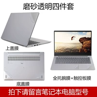 Матовый прозрачный комплект