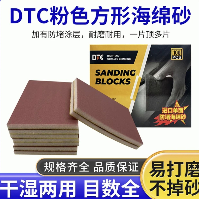 Dtc Small Square Sponge Sandpaper for Polishing Paint, Dry Sanding Sponge Sandpaper