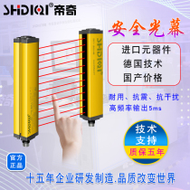 SHDIQI safety grating screen sensor sensor Infrared laser radiation detector protection finger 15mm spacing
