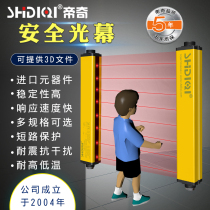 Infrared radiation detector Safety grating light curtain punch Infrared sensor hand protector 40 pitch
