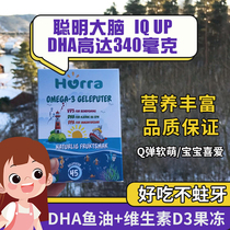 Norway Hurra children jelly fish oil eye protection strong memory baby dha vitamin d3 promote absorption of gummy jelly