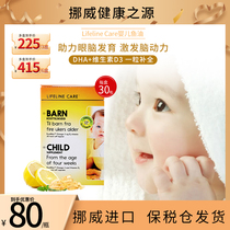 Norwegian small fish lifeline care baby fish oil DHA children Nutrition vitamin D3 newborn baby fish oil