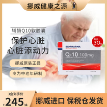 Norwegian Biopharma Coenzyme Q10 improves circulating care products Heart infarction three high 30 boxes