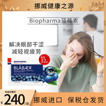 Norwegian Biopharma Blueberry Anthocyanin Relieves Eye Fatigue Eyes Terror Dry Eye Teenage Teen Mutual Eye Tablets