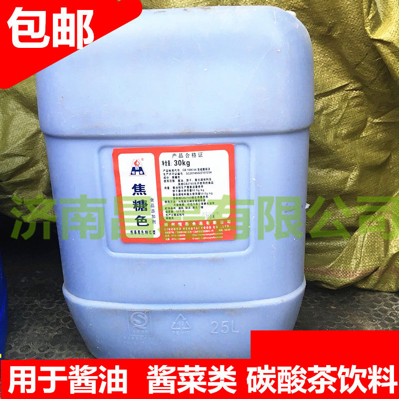 Caramel color Hengtai brand caramel color for soy sauce, pickles, carbonated tea drinks 30KG