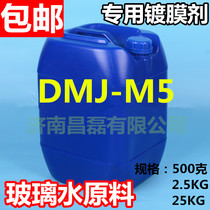 DMJ-M5 glass water raw material coating agent additive car maintenance agent 25kg barrels