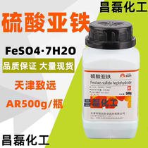Ferrous sulfate fertilizer Flower fertilizer heptahydrate ferrous sulfate analytical pure reagent 500g general flower fertilizer green alum tissue culture
