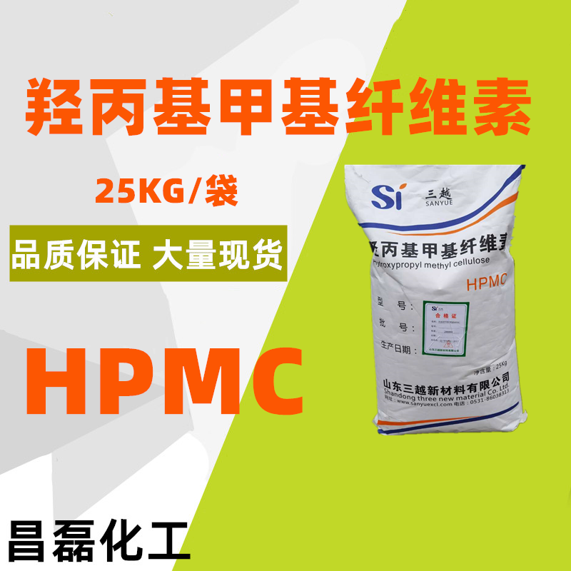 羟丙基甲基纤维素 HPMC  腻子粉砂浆 粘度达标 保水性好