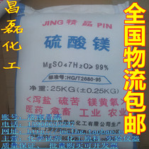 Gardening supplies 25kg A large number of elements magnesium sulfate fertilizer Magnesium sulfate heptahydrate tissue culture reagent nutrient solution