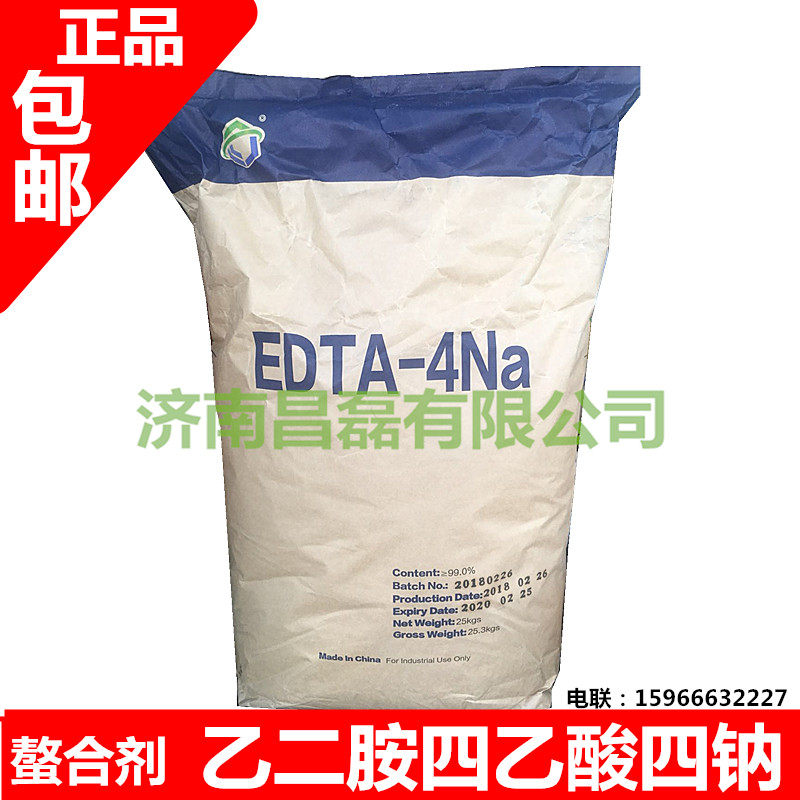EDTA-4Na Ethylenediaminetetraacetic acid tetrasodium chelating agent 25kg content 99%