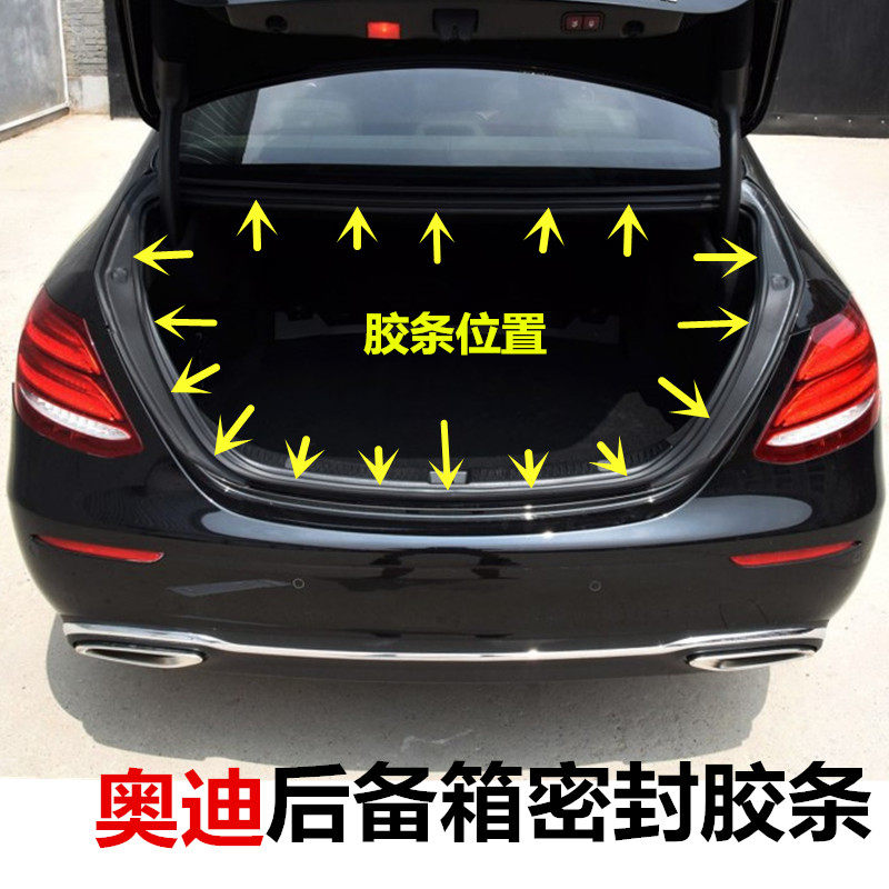 Audi A6 A6L A4L Q3 Q5 trunk sealing strip sound insulation strip waterproof sealing strip auxiliary factory parts