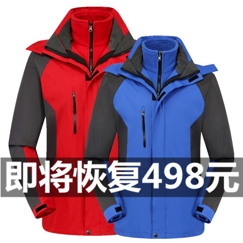 Jacket men's and women's three-in-one removable outdoor mountaineering warm autumn and winter plus velvet thick coat tide brand customization