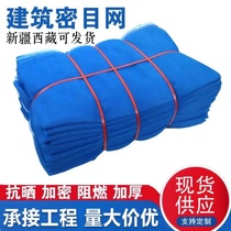 Blue Safety net Dariant Mesh Seawater Blue Sky Blue Sky Fall Wall Waffoling Flame Retardant Fire