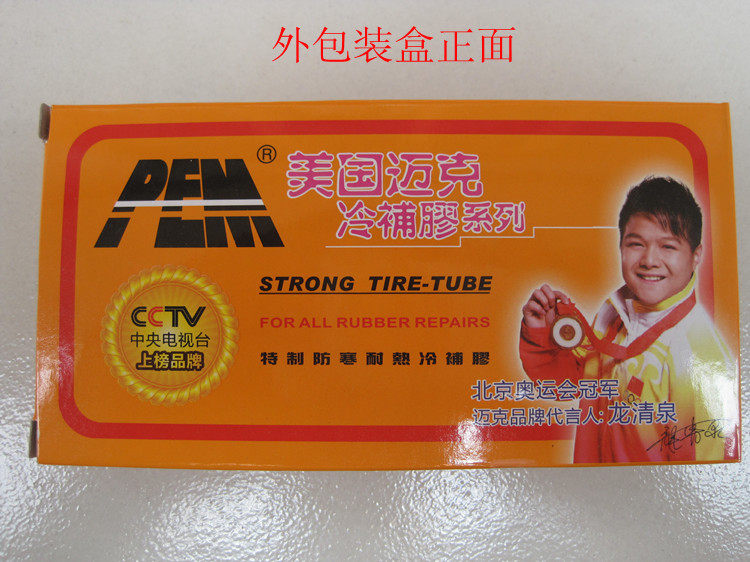 Kit de réparation vélo - Ref 2314186 Image 7