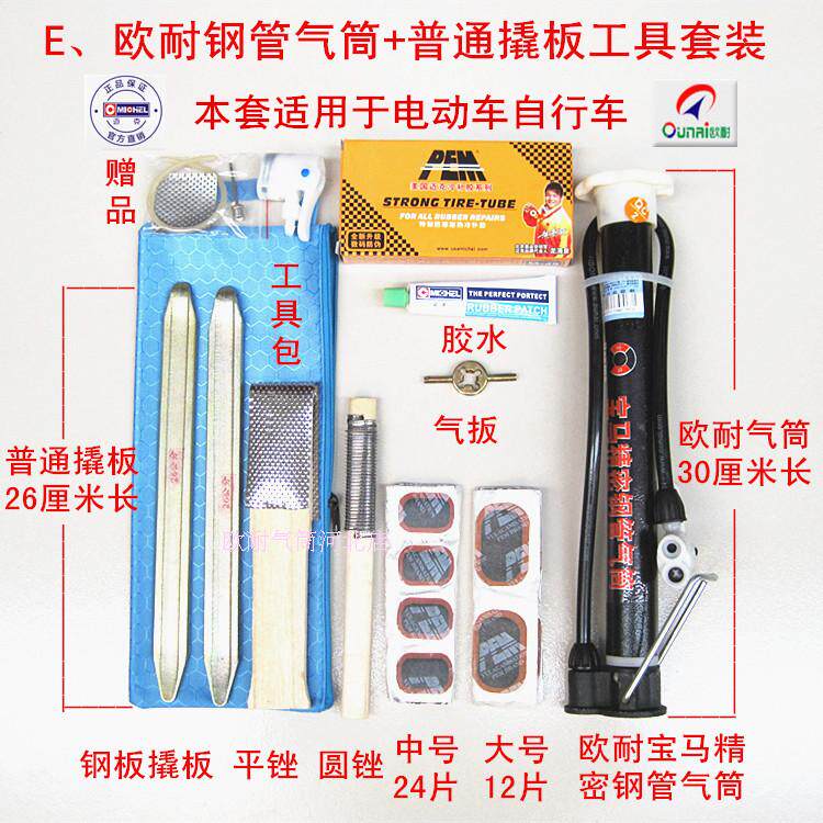 Outils pour vélo - Ref 2279816 Image 12