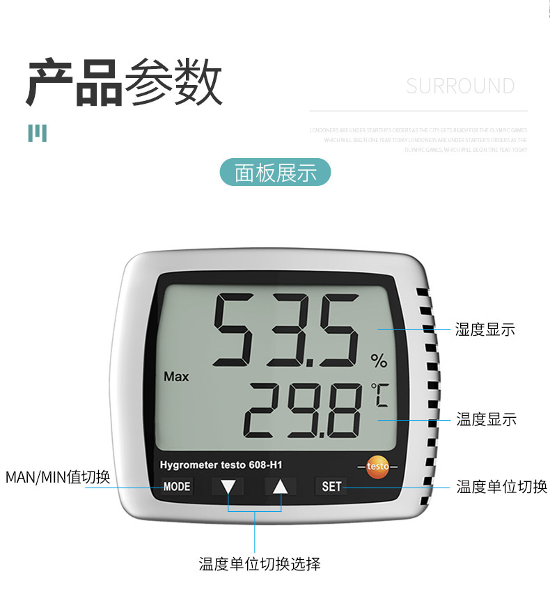 Testo 608-H1 溫濕度計圖文描述 08