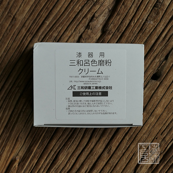 Three-and-grinding powder (polished powder) Japanese 