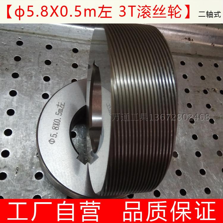 Wantong 3T rolling wheel 50 5 hole rolling wheel 3T machine accessories worm rolling wheel is not standard as rolling wheel