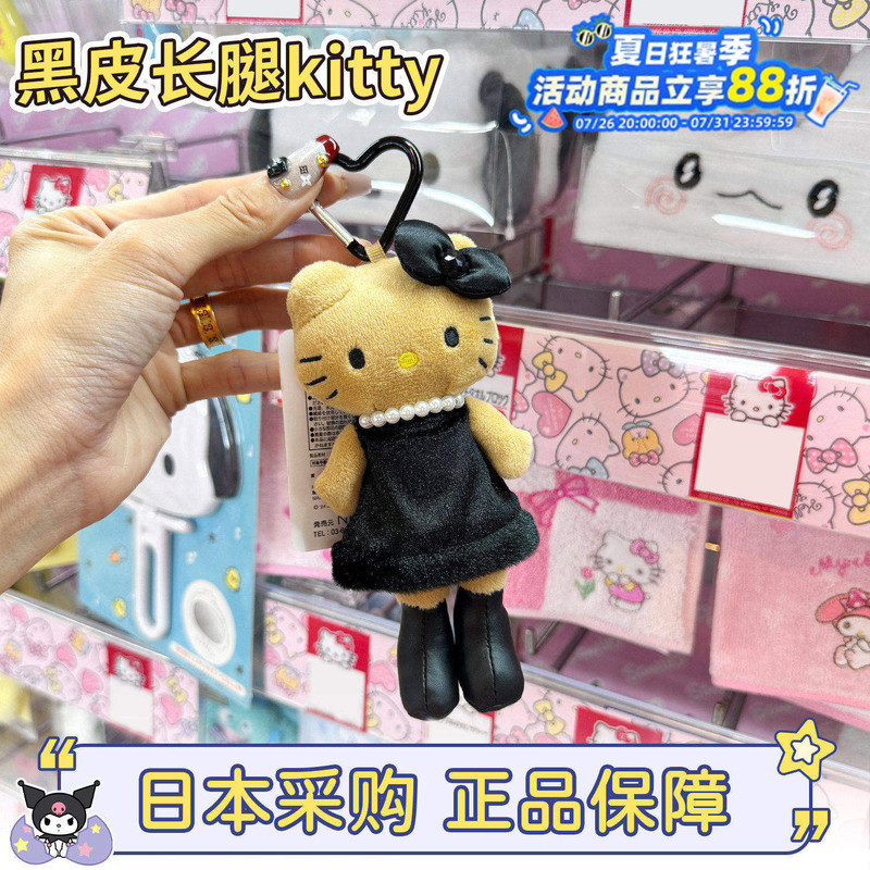 Authentic In-Stock Japanese Sanrio Black Dress Pearl Black Leather Long-Legged Hello Kitty Cat Pendant Keychain Leopard Print