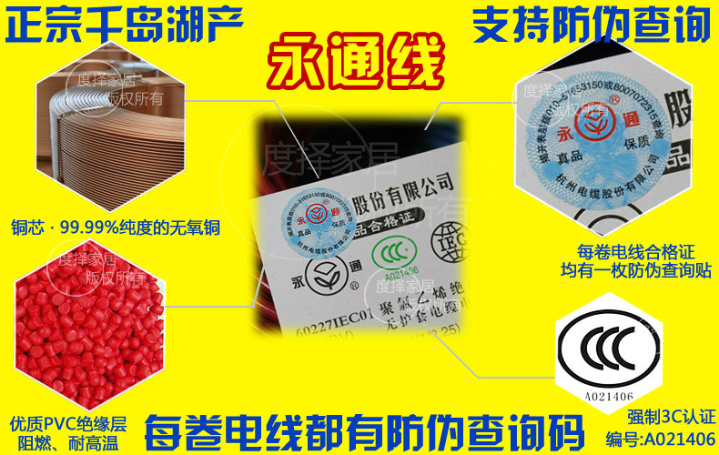 Yongtong Wire Anty -Counterfeiting