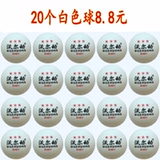 ABS New Materials 40+ не -слов Samsung Table Tennis Hard Ball Professional Competition Training Big Ball Wal Wal Mobile Free Dropping