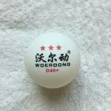 ABS New Materials 40+ не -слов Samsung Table Tennis Hard Ball Professional Competition Training Big Ball Wal Wal Mobile Free Dropping