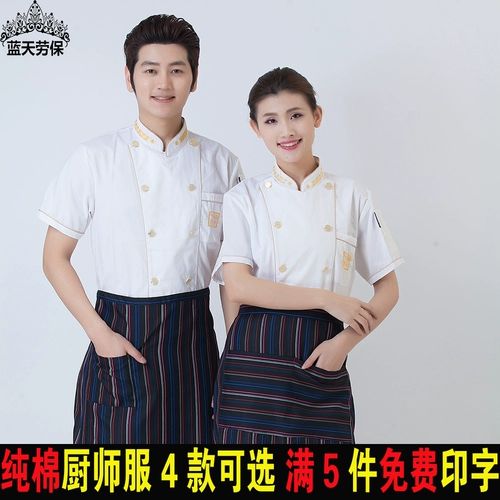 Шеф-повара Рабочая одежда с короткими рукавами мужски и женская кухня отеля можно вышиту и напечатанное на заказ логотип Pure Cotton Hetchable Work Old