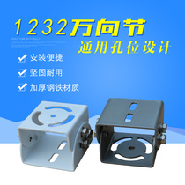 Monitoring bracket 1232 same type of bracket thickened small and medium universal joint vertical pole crossbar duckbill medium thickened version