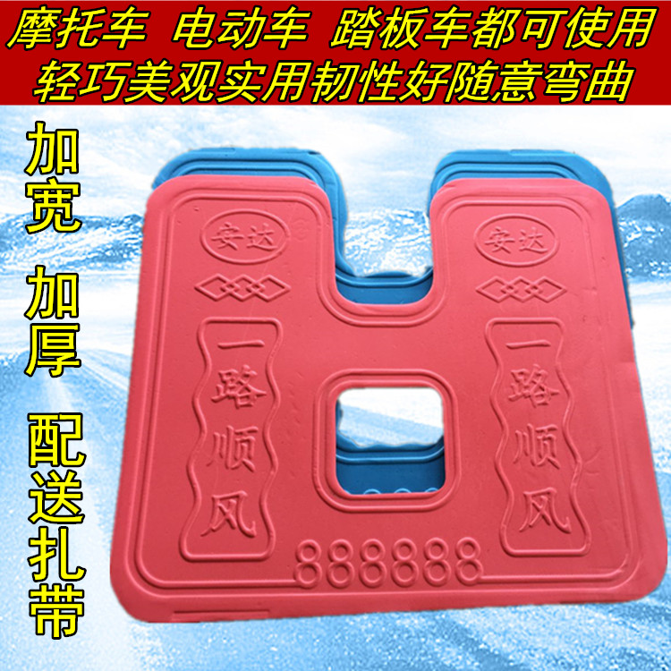 125 motorcycle front bumper foam windshield windshield mud plate Scooter leg guard Electric vehicle windshield