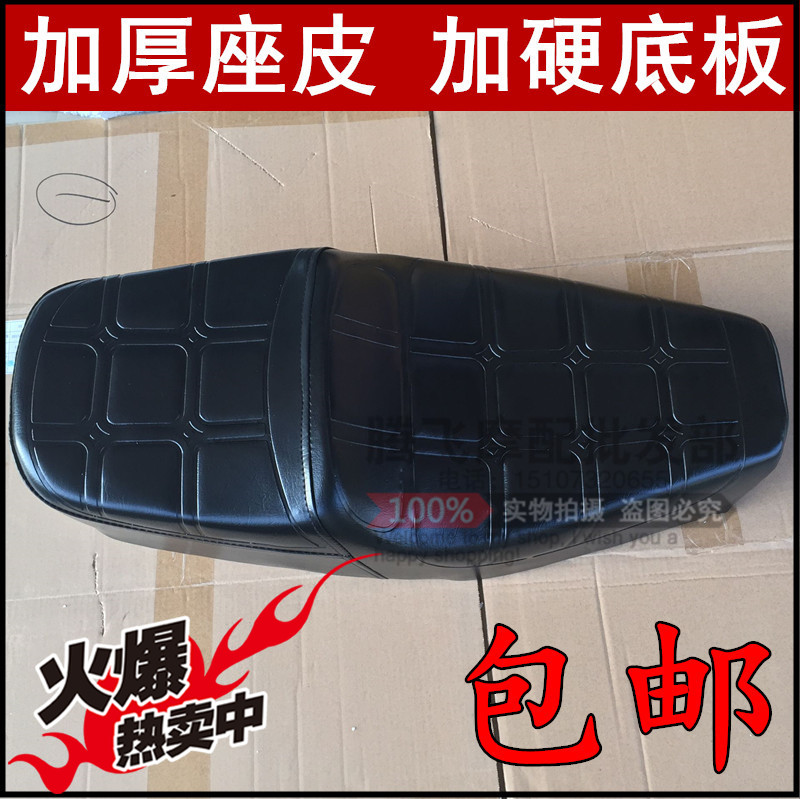 Applicable Locomotive Gia Mausoleum Honda New Continents Honda Taiko CM125 Cushion Seat Bag Assembly Saddle Sitting Bag