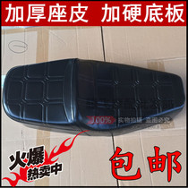 Suitable for motorcycle Jialing Honda New Continent Honda Prince CM125 seat bag assembly saddle seat bag