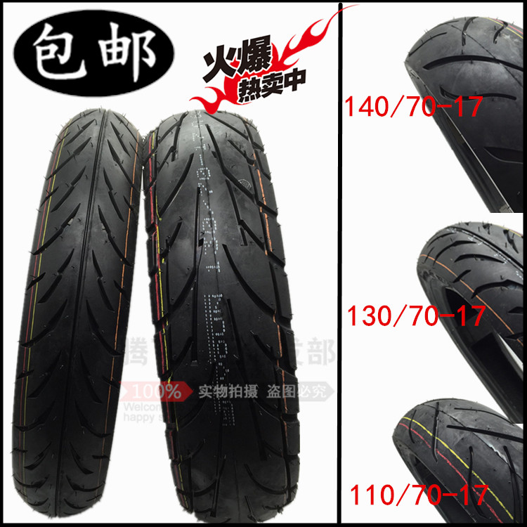 Suitable for Qianjiang motorcycle Qianjianglong QJ150-19A front and rear tires 100-80-130 70-17 vacuum tires