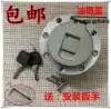 Suitable for construction locomotive fuel tank cover JS125-28 B150-28A Qingshi Mufeng 7-hole fuel tank cover fuel tank lock