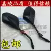 Jialing Locomotive original parts Jinhan JH125-7A mirror Rear mirror JH150-7C Rearview mirror