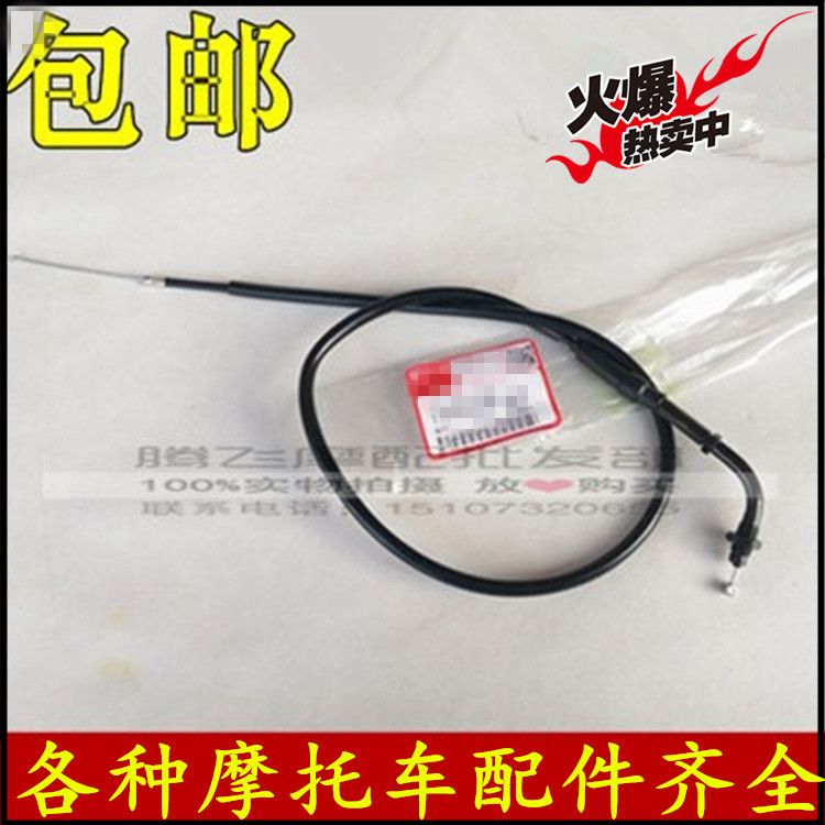 Apply new continents Honda sharp arrow throttle line 125-46 A B C -52 gold sharp arrow clutch line air door line