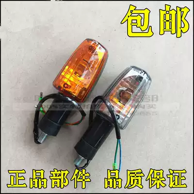 Suitable for New Continent Honda Fengwing WH125-B Golden Arrow SDH125-46 Light Turn Light