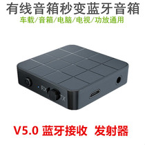 True stereo wireless Bluetooth 5 0 transmitter receiver two-in-one car speaker TV computer aux Universal