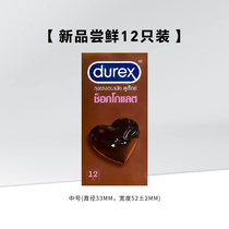 Durex Chocolate Flavored Condoms Thailand Limited Thickening Thickening Hardness Delayed Safe Orgasm